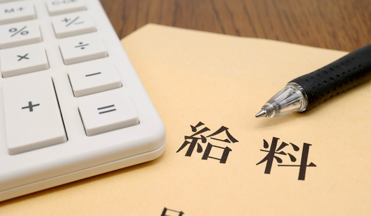 給与計算