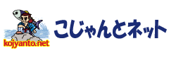 高知県観光情報サイト こじゃんとネット